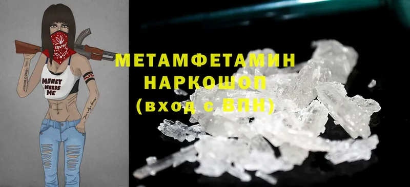 Метамфетамин Methamphetamine  где купить наркоту  Воскресенск 